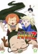 Yonde Masuyo.Azazel San.Z Vol.2