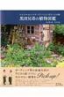 ���c�Z��̐A���}�� �i�`������ &�V�b�N�K�[�f���Â���ɖ𗧂�219�� Musashi Books