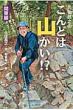 Masayuki Kusumi
