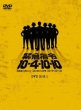 Kinkyuu Shirei 10-4.10-10 Dvd-Box Vol.2