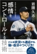 Hisashi Iwakuma