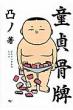 ���卜�v(���)