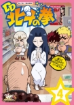Tv Anime[dd Hokuto No Ken] 4