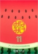 �݂Ȃ݂� 11 Dvd�t������� �u�k�ЃL�����N�^�[�Ya