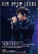�L���E�q�����W���� �����R���N�V�����u�b�N �u�f��̂܂܂Łv�`�uUNLIMITED�v�` �y���[�\��/�G���p�JBOOKS/HMV������T���ʐ^���z