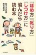 �u�قߕ��v�u������v�u�������v�ɔY�񂾂�ǂޖ{(��)