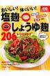 ��������!�̂ɂ���!�����E���傤�䍍206���V�s &�e�N �q�b�g���b�N�����V���[�Y