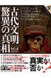 Editorial Sol 90