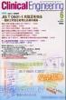 Clinicale. 2013�N 6���� Vol.24 No.6 �N���j�J���G���W�j�A�����O