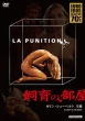 La Punition