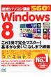 ����!�p�\�R���u��windows 8