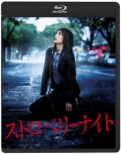 Strawberry Night Standard Edition