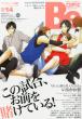 Comic Be (�R�~�b�N�r�[)Vol.14 2013�N 5����