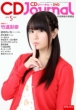 Cd Journal (�W���[�i��)2013�N 5����