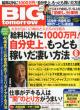 Big Tomorrow(Magazine)
