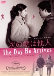 The Day He Arrives