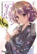 Yuyuko Takemiya