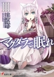 Isuna Hasekura