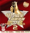 Empire Of The No.1 Voice Vol.2