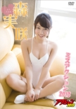 Miss Action 2013