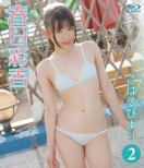 Koharu Biyori 2