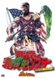 The Toxic Avenger
