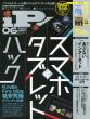 Ip! (Magazine)