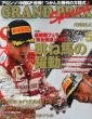 Grand Prix Special�ҏW��