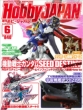 Hobby Japan (�z�r�[�W���p��)2013�N 6����