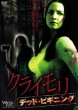 Wrong Turn 4 Bloody Beginnings