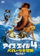 Ice Age Continental Drift