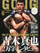 GONG�i���Z�ҏW��