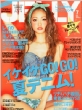 Jelly(�W�F���[) 2013�N 7����