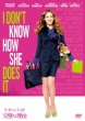 I Don`t Know How She Does It