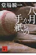 Shunichi Douba