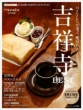 Hanako���ʕҏW �g�ˎ�best