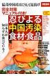 ���{�l�̌��N��I��! �����卑�u�����v�̋��낵���b �ʍ���