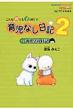 �玙�Ȃ����Lvs�玙������L 2