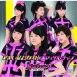 Yattaruchan/Atarashii Watashi Ni Nare!