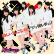 Yattaruchan/Atarashii Watashi Ni Nare!