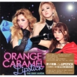 Vol.1: Lipstick [Taiwan Delux Edition](CD+DVD)