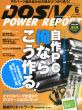 DOS/V POWER REPORT�ҏW��