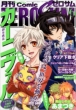 ����comic Zero-sum (�R�~�b�N�[���T��)2013�N 6����