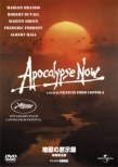 Apocalypse Now