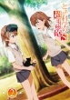 Toaru Kagaku No Railgun S 2