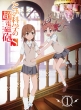 Toaru Kagaku No Railgun S 1