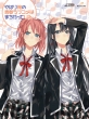 Yahari Ore no Seishun Love Come wa Machigatteiru.7 [First Press Limited Edition]