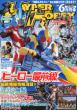Hyper Hobby (�n�C�p�[�z�r�[)2013�N 6����
