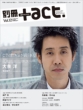 �ʍ�+act.Vol.12 (2013)�[culture Search Magazine ���j���b�N�V���[�Y