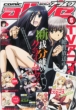 ����comic Alive (�R�~�b�N�A���C�u)2013�N 6����